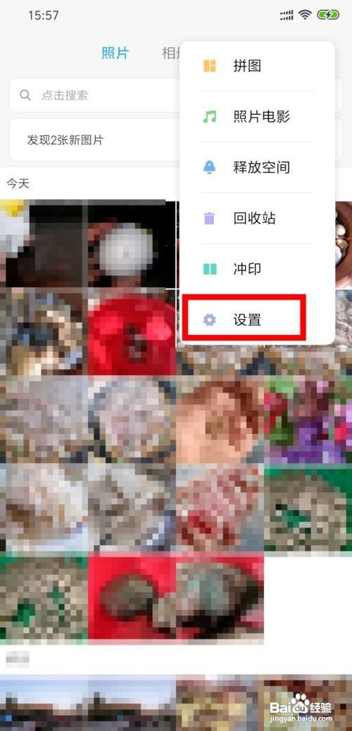 小米手机如何关闭照片的云备份