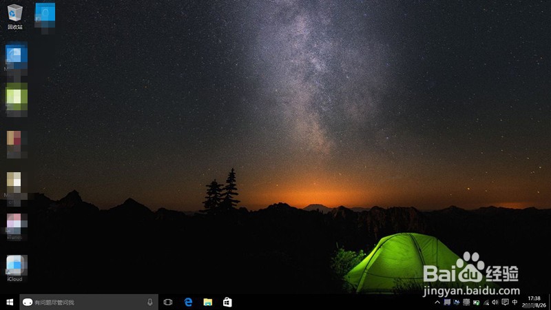【Windows 10教程】戴尔Windows 10首次开机设置