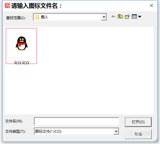 易语言如何制作整人软件_