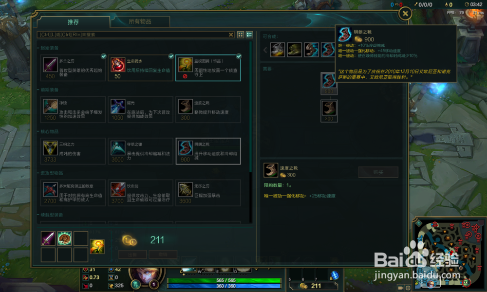 英雄联盟探险家蓝EZ 出装 加点 天赋 符文