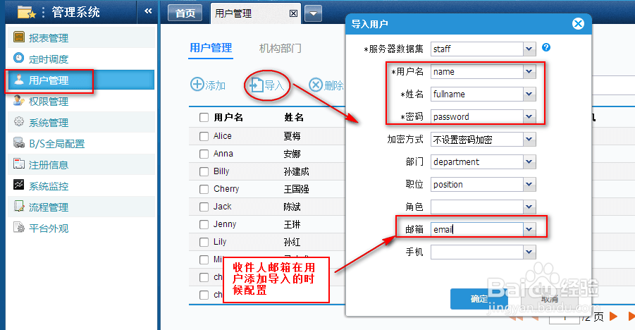 合并报表软件中的定时任务cpr文件内容权限控制