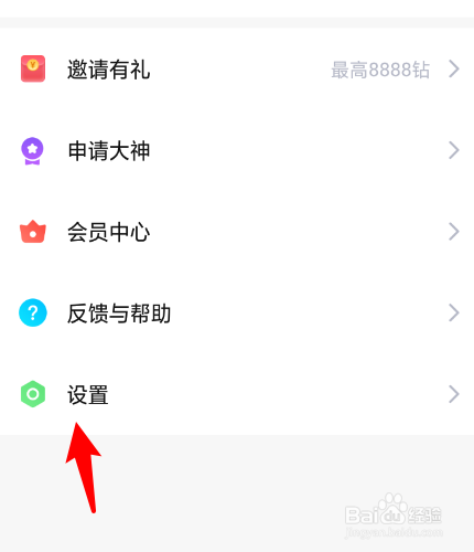 皮玩怎么进行实名认证?
