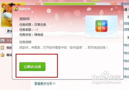 360安全卫士如何快速升级