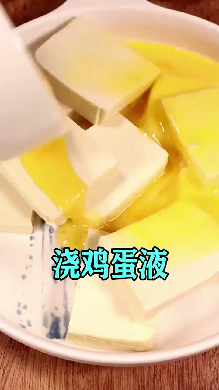 爆香豆腐怎么做？