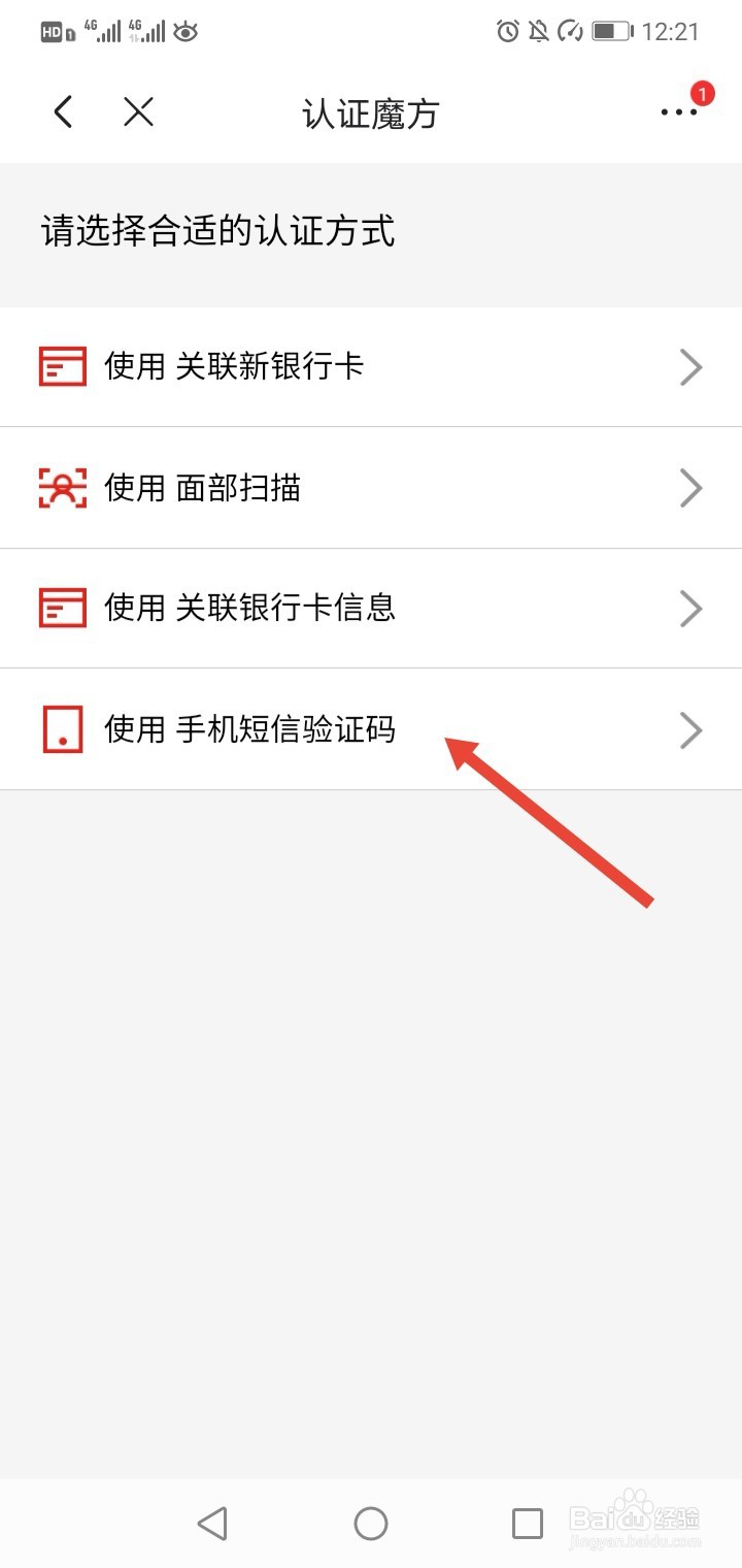 怎么更换京东绑定的手机号