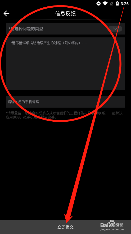 湖南IPTV如何进行信息反馈