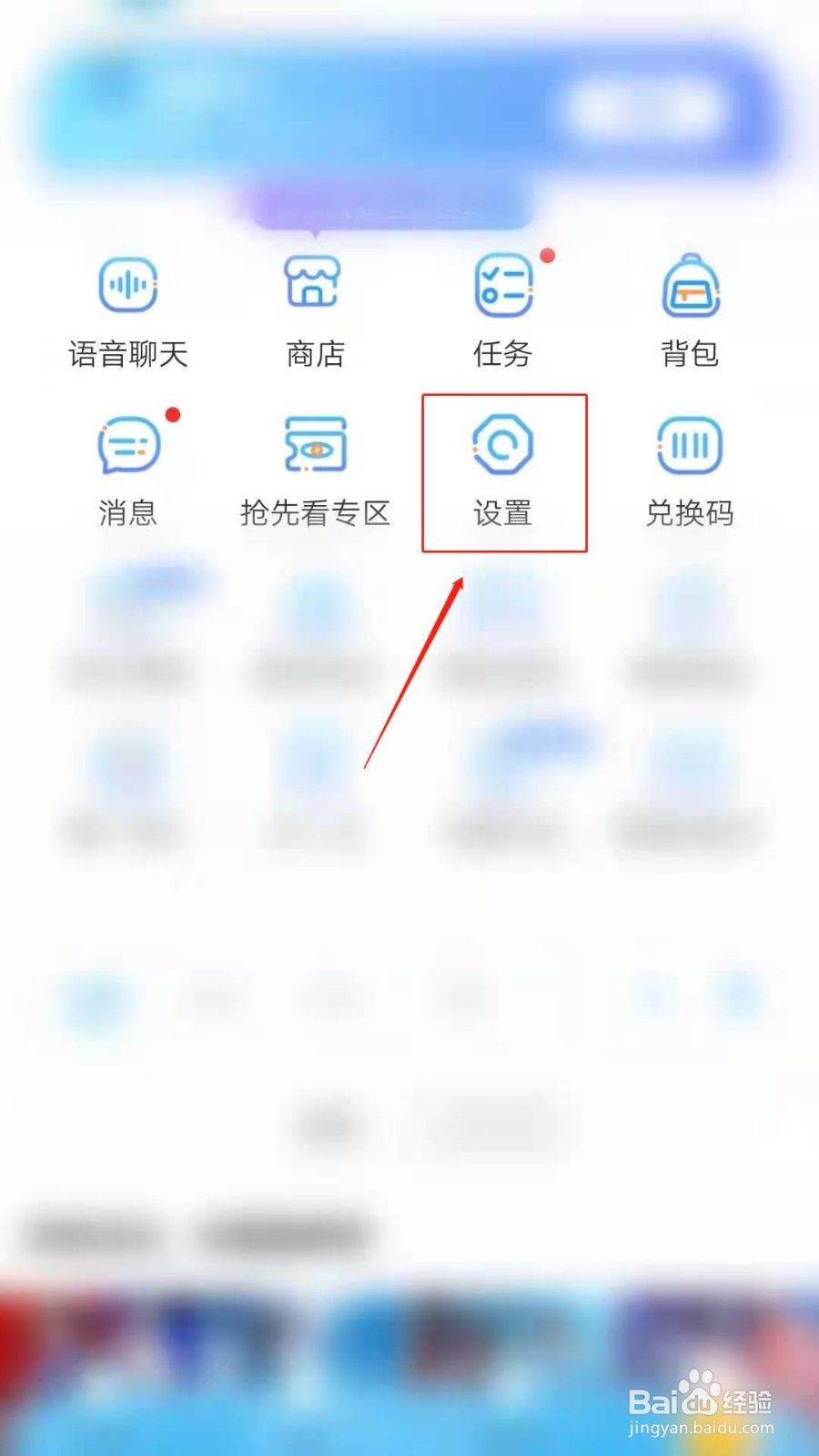 漫画台APP怎么设置不显示设备名称