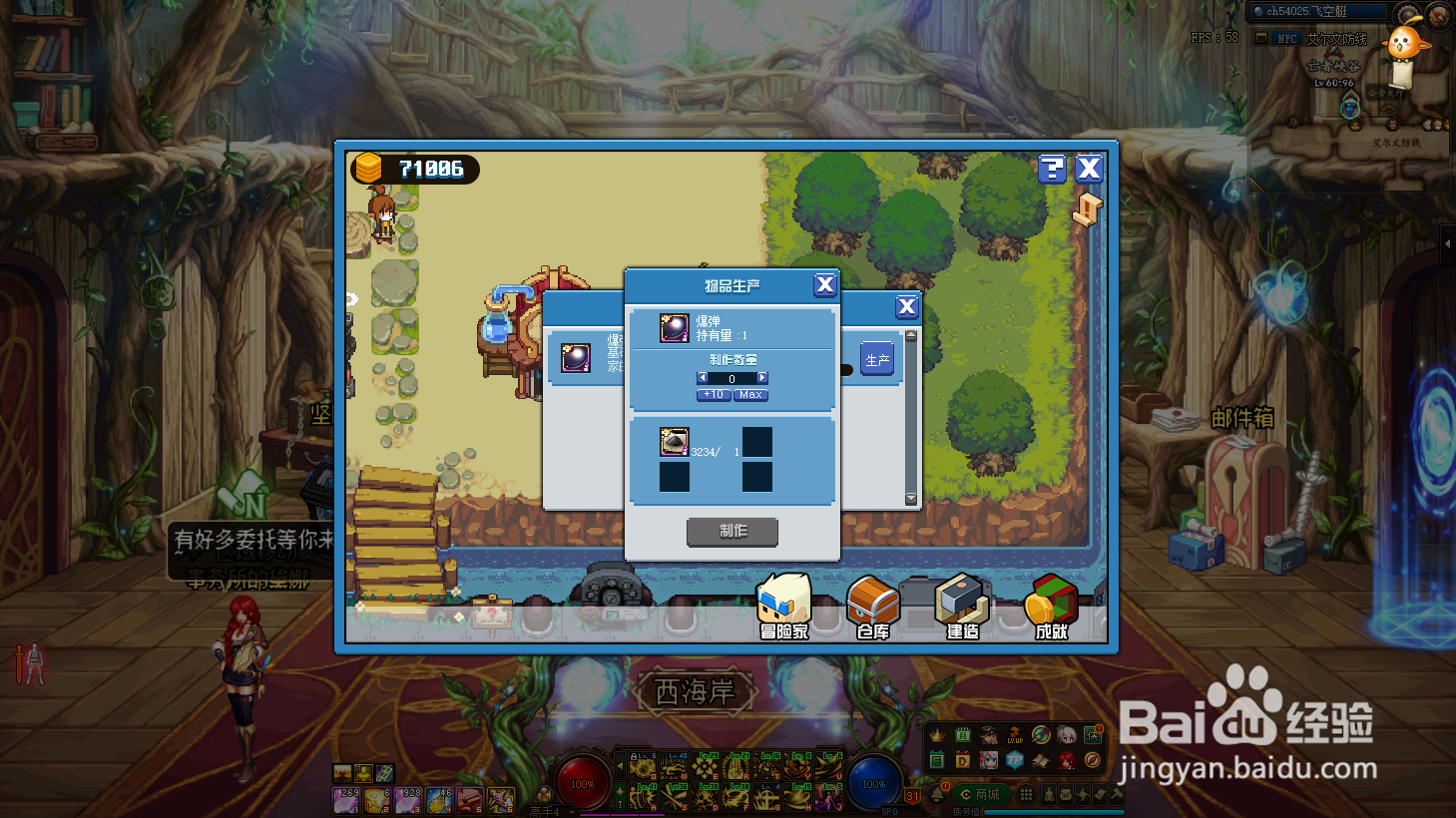 dnf像素勇士大创造爆弹怎么做