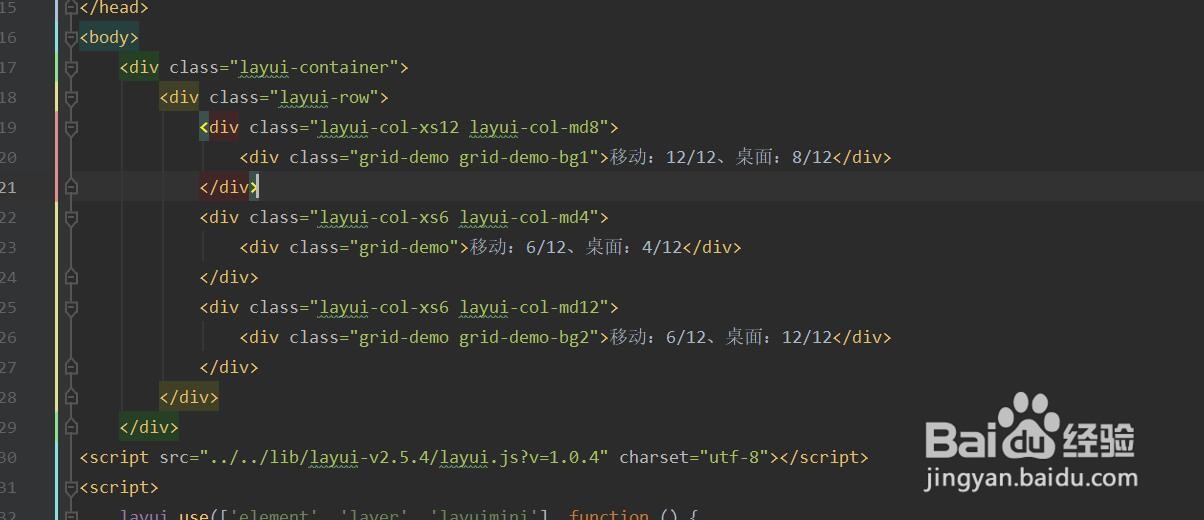 layui响应式布局怎样铺满整合屏幕