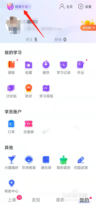 CCtalk申请入驻教程