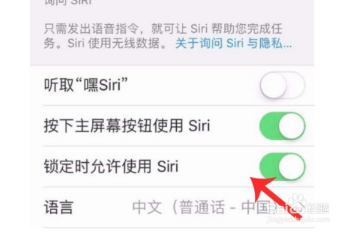 iPhone13siri唤醒方法