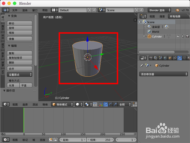 blender使用阵列实现旋转复制