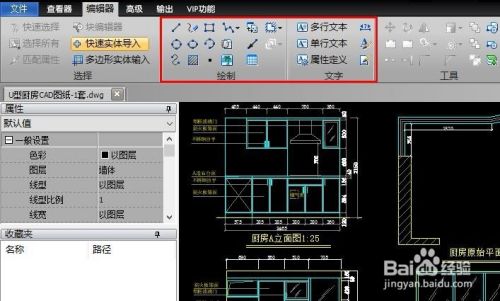 CAD编辑器如何对图层进行锁定?