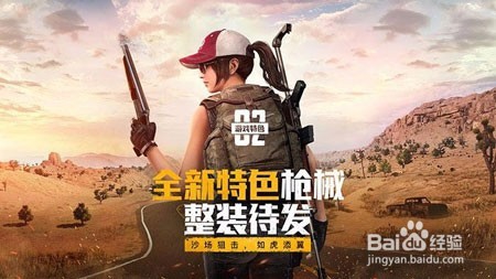 刺激战场伏地魔风衣怎么获得