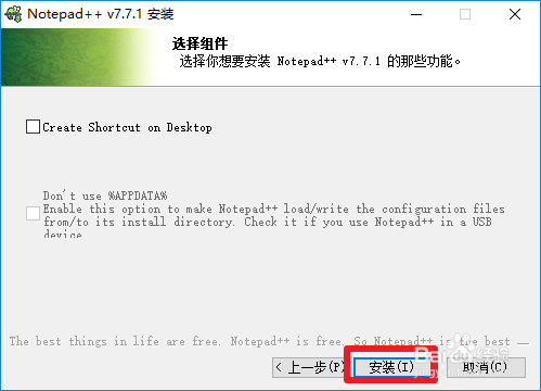 window10修改HOST文件