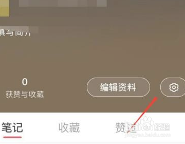 怎么关闭小红书自动刷新功能
