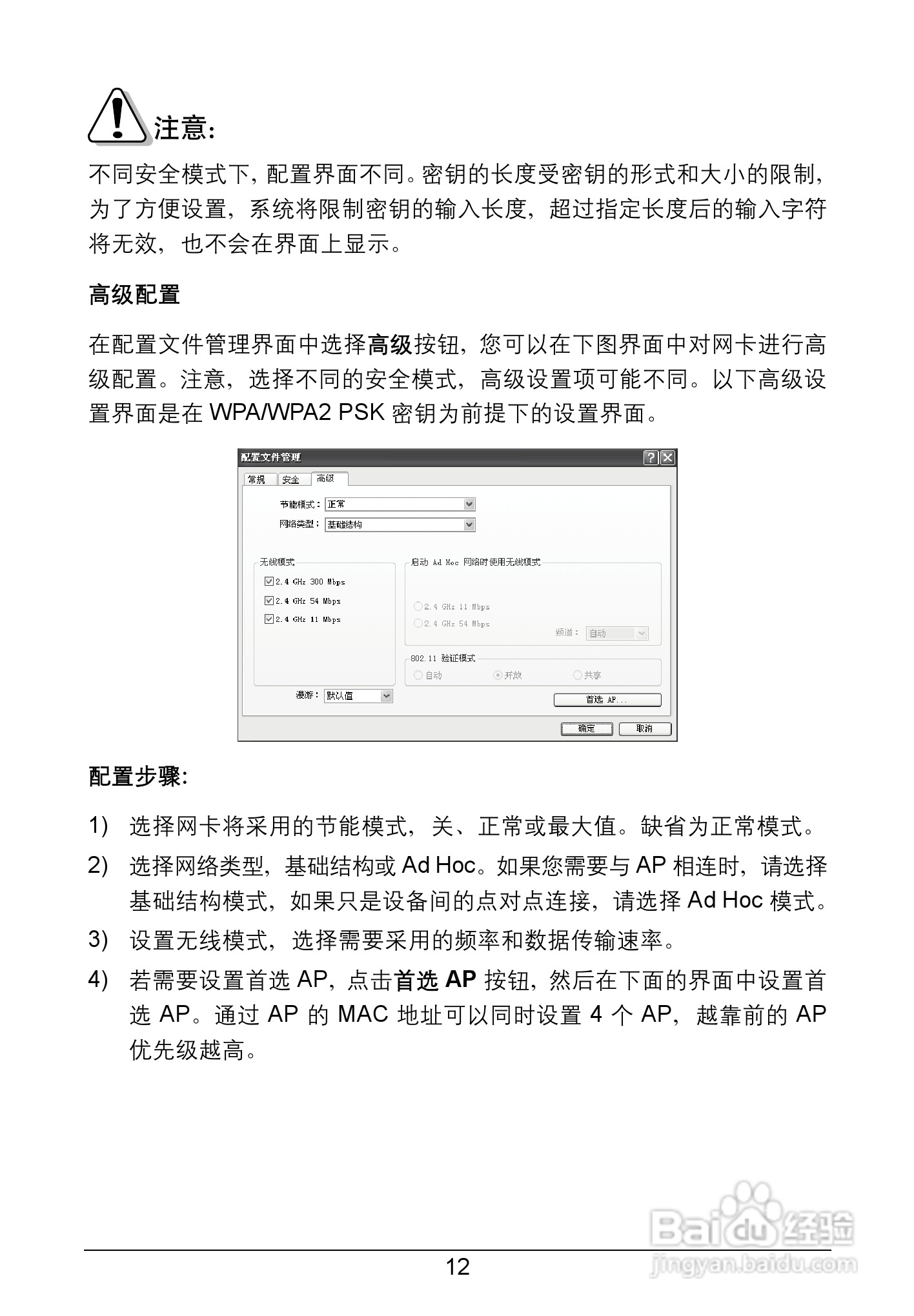 TP-LINK TL-WN951N网卡用户手册:[2]