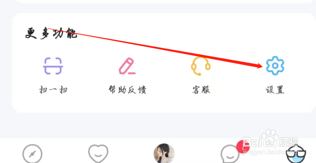 抖你怎么查看用户协议