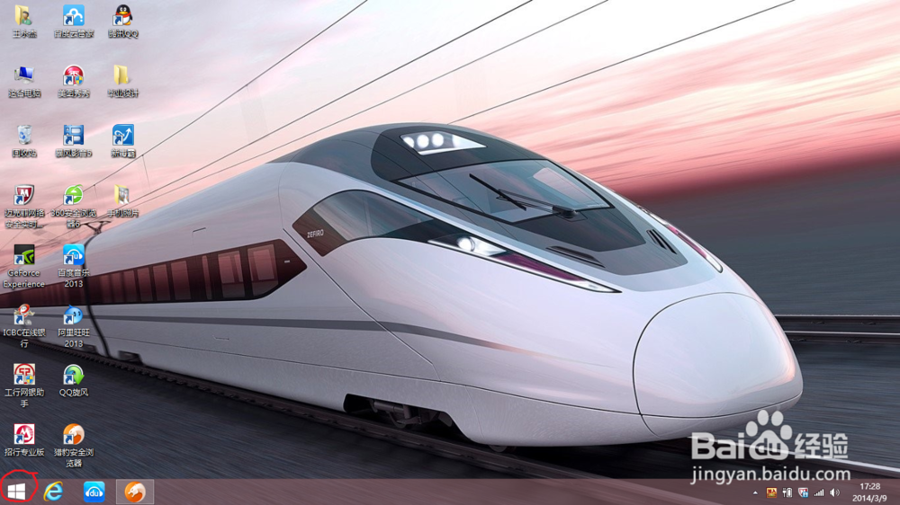 解决右键反应慢的方法？（Window8.1系统）