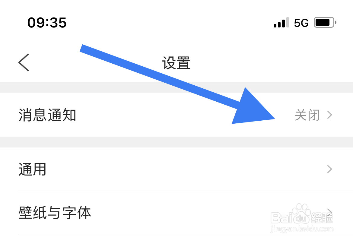QQ浏览器在哪关闭消息通知