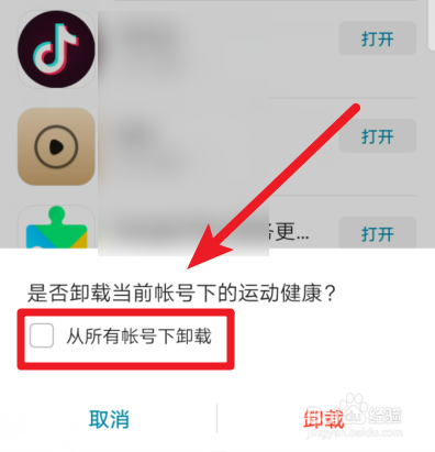 华为运动健康测试版升级正式版失败升不了怎么办