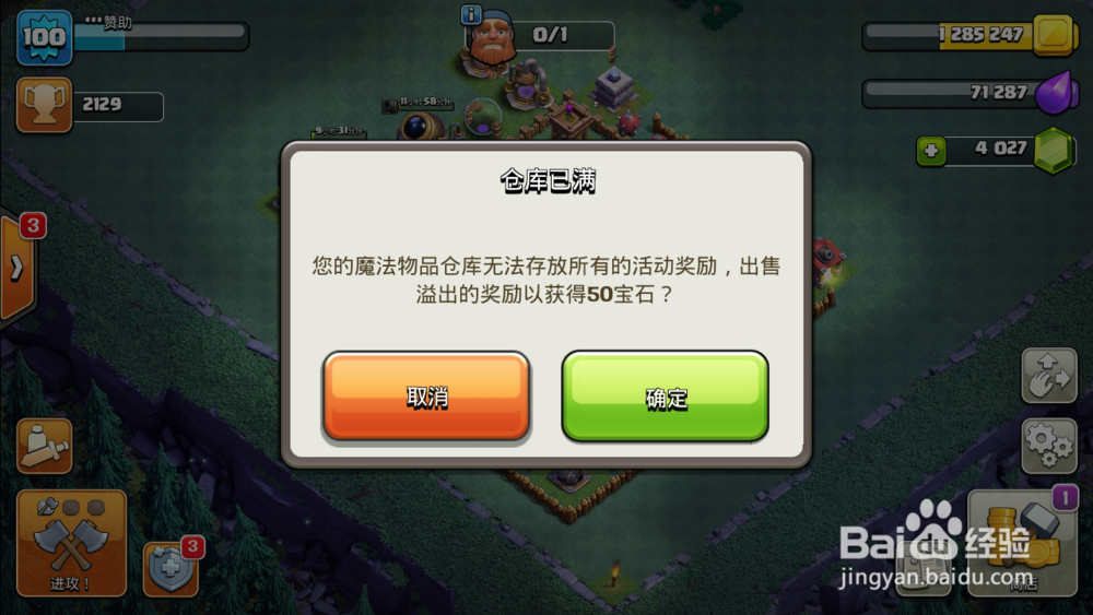 COC部落冲突夷为平地活动攻略