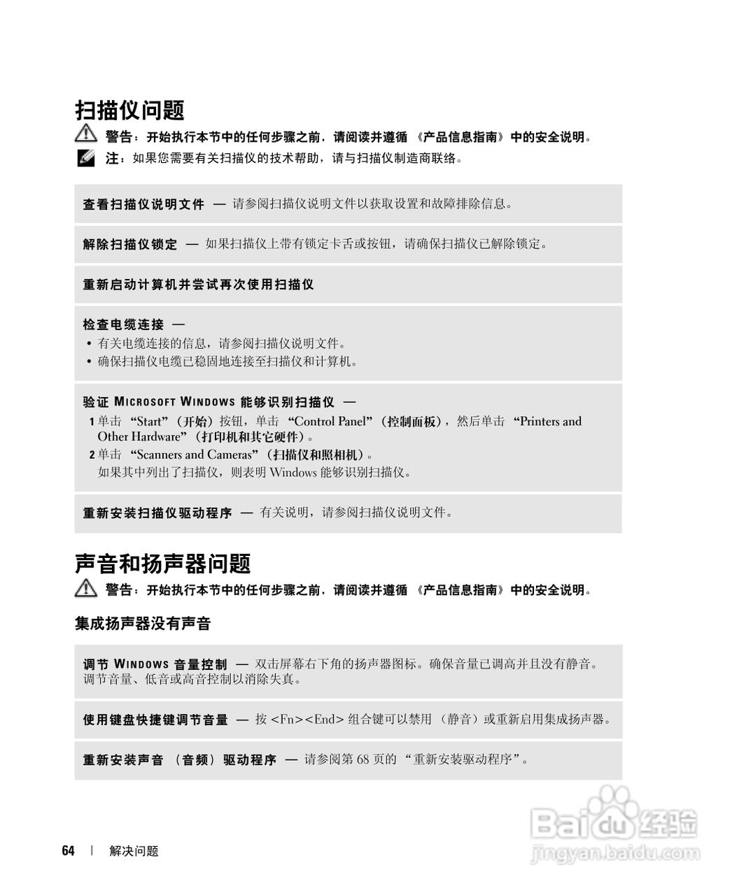戴尔Inspiron 6000笔记本电脑使用说明书:[7]