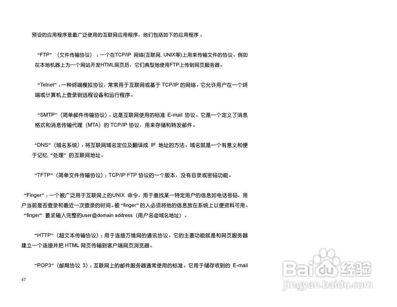 思科交换机BEFSX41型使用说明书:[5]