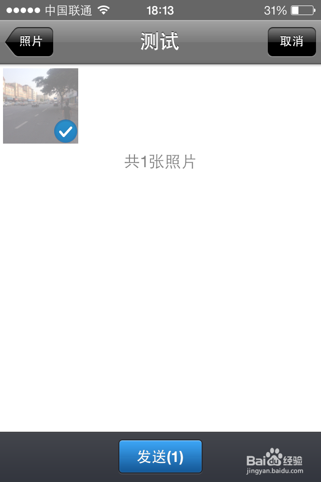 iphone版qq 数据线功能怎么用