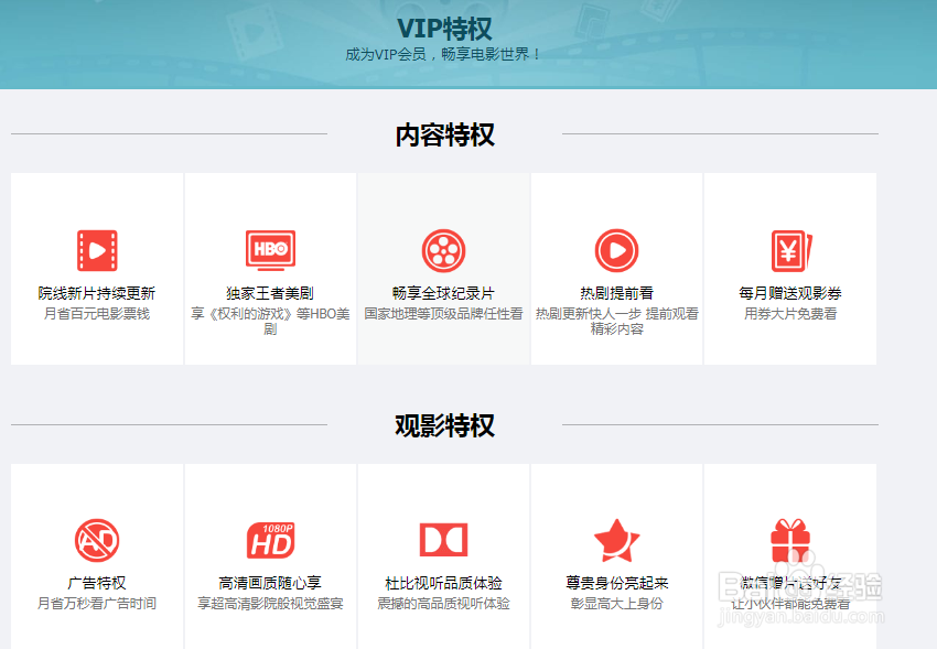 win10腾讯视频怎样去广告