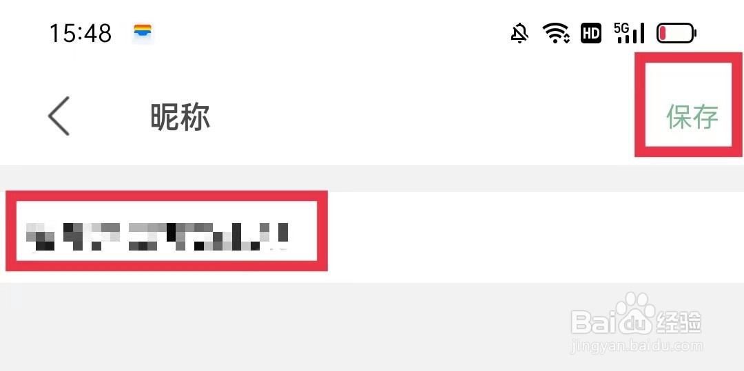网易公开课怎么修改昵称