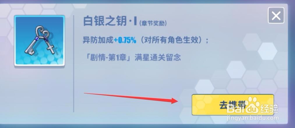 电击文库：灵境交错白银之钥怎么用