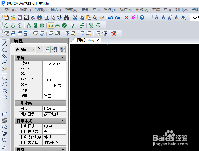 <b>如何在CAD中删除部分图纸内容</b>