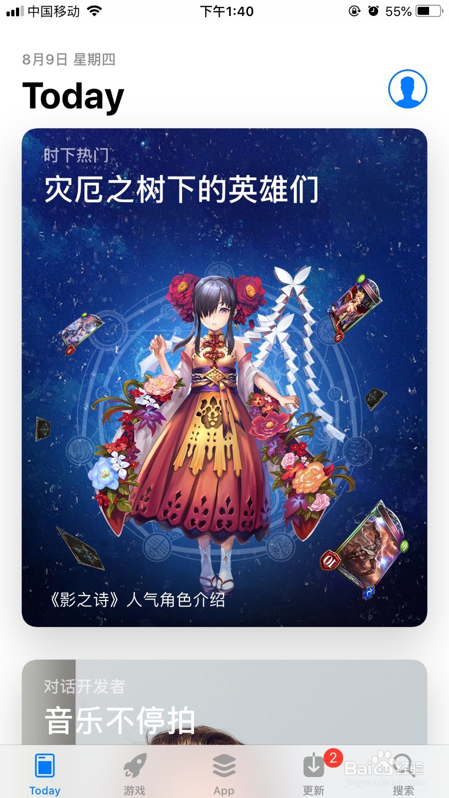 苹果手机误删app，又忘了名字怎么办？