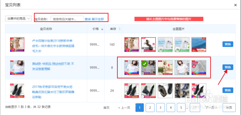 添加图片边框教程