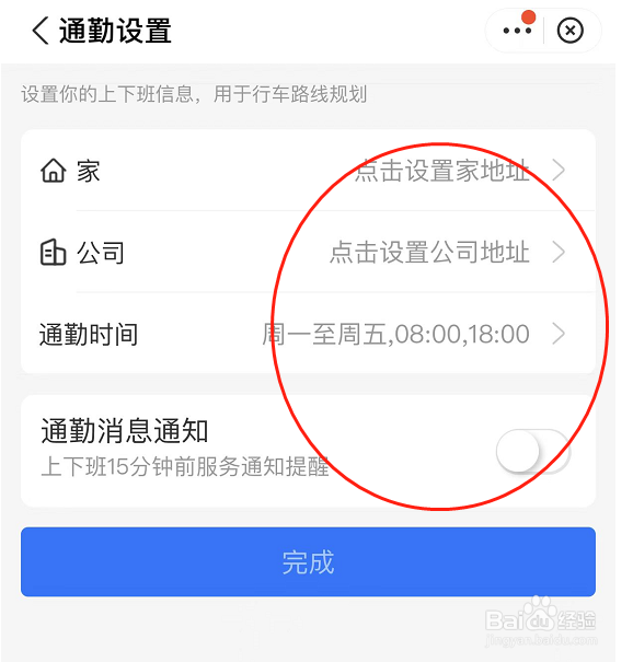 支付宝如何开启上下班通勤路线规划提醒服务