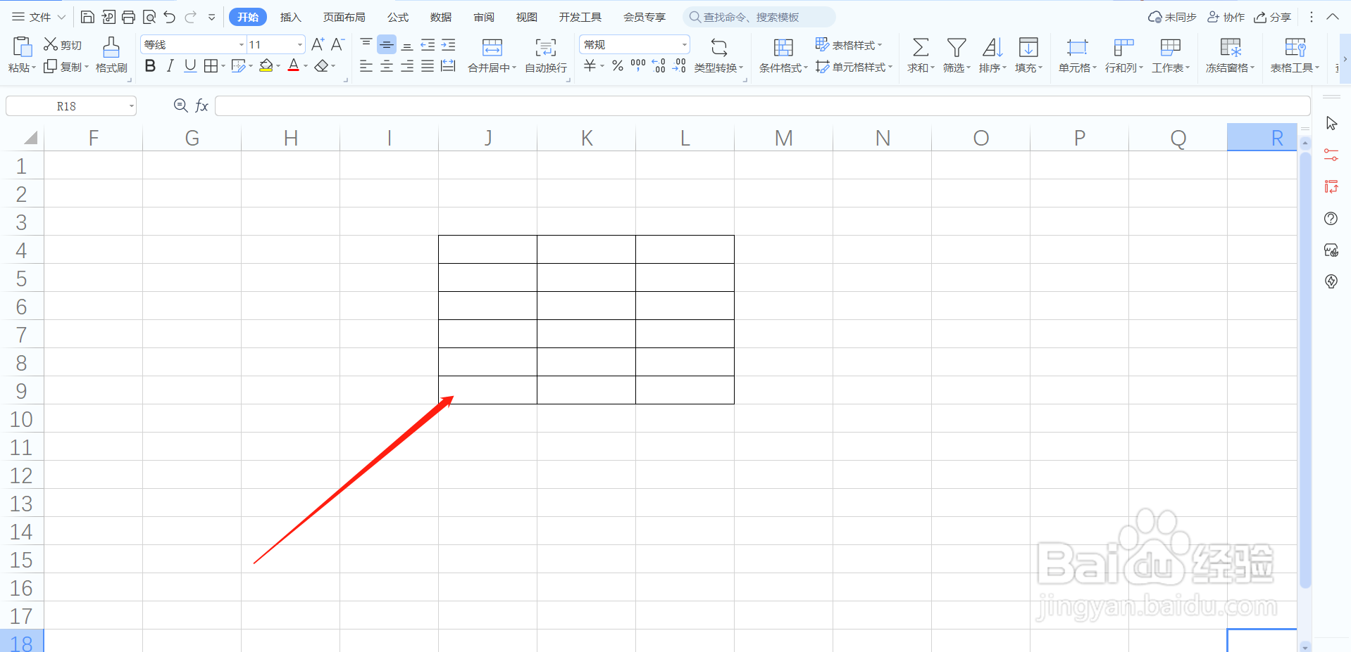 如何给单元格添加边框线