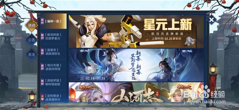 王者荣耀消耗蓝星币可以获得哪些奖励