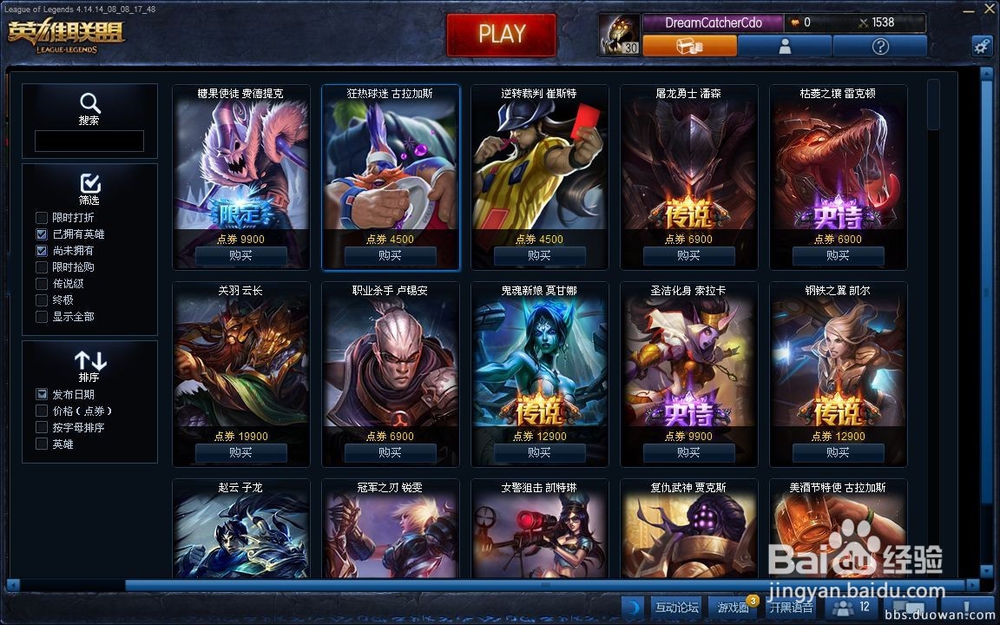 云顶之弈如何获得3星或者2星小小英雄