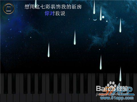 《酷键盘》：当星空与钢琴的浪漫相遇