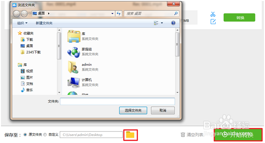 怎样将视频转换为Gif？