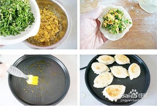 韭菜盒子的制作方法