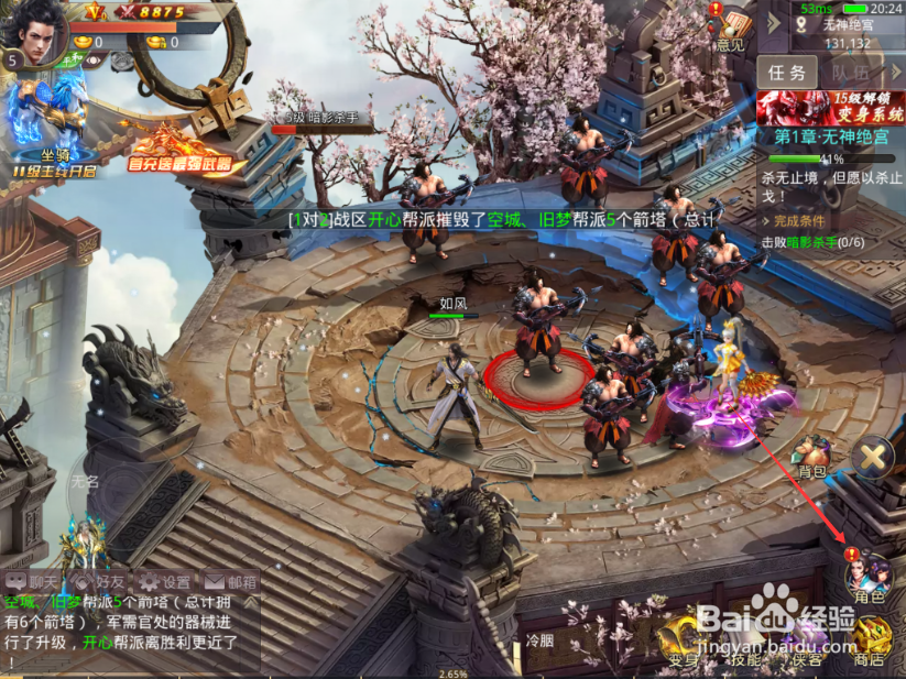 风云2手游怎么升级时装等级