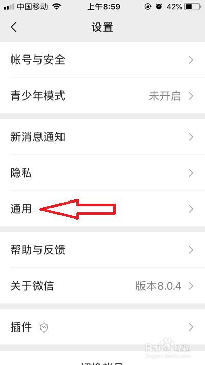 微信聊天背景怎么取消掉
