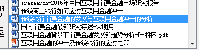 Word文档插入超链接的方法