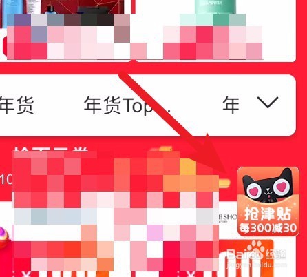 天猫年货节购物津贴怎么领取怎么用