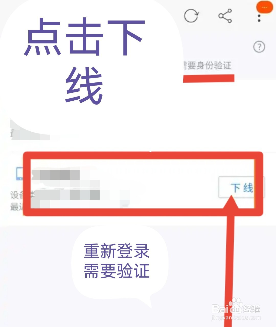 淘宝怎么取消另一个手机登录