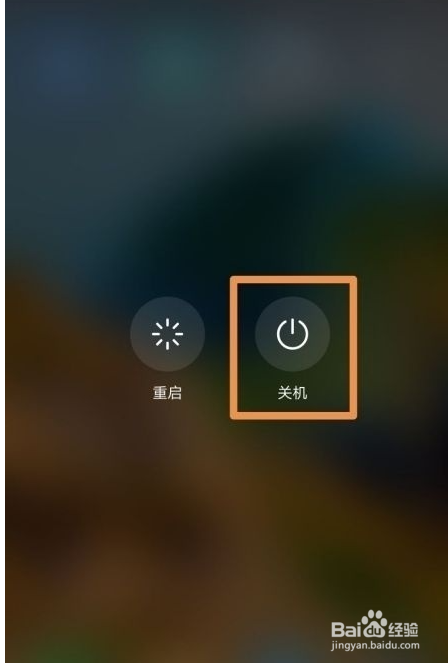荣耀v40轻奢版如何关机？