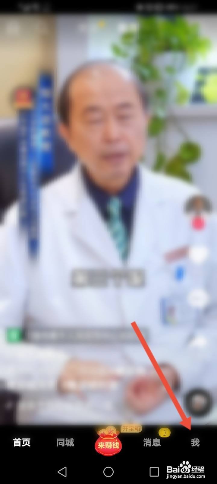 抖音极速版小游戏在哪里打开