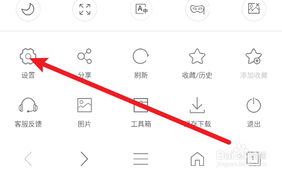 e浏览器怎么清除Cookies账号密码等